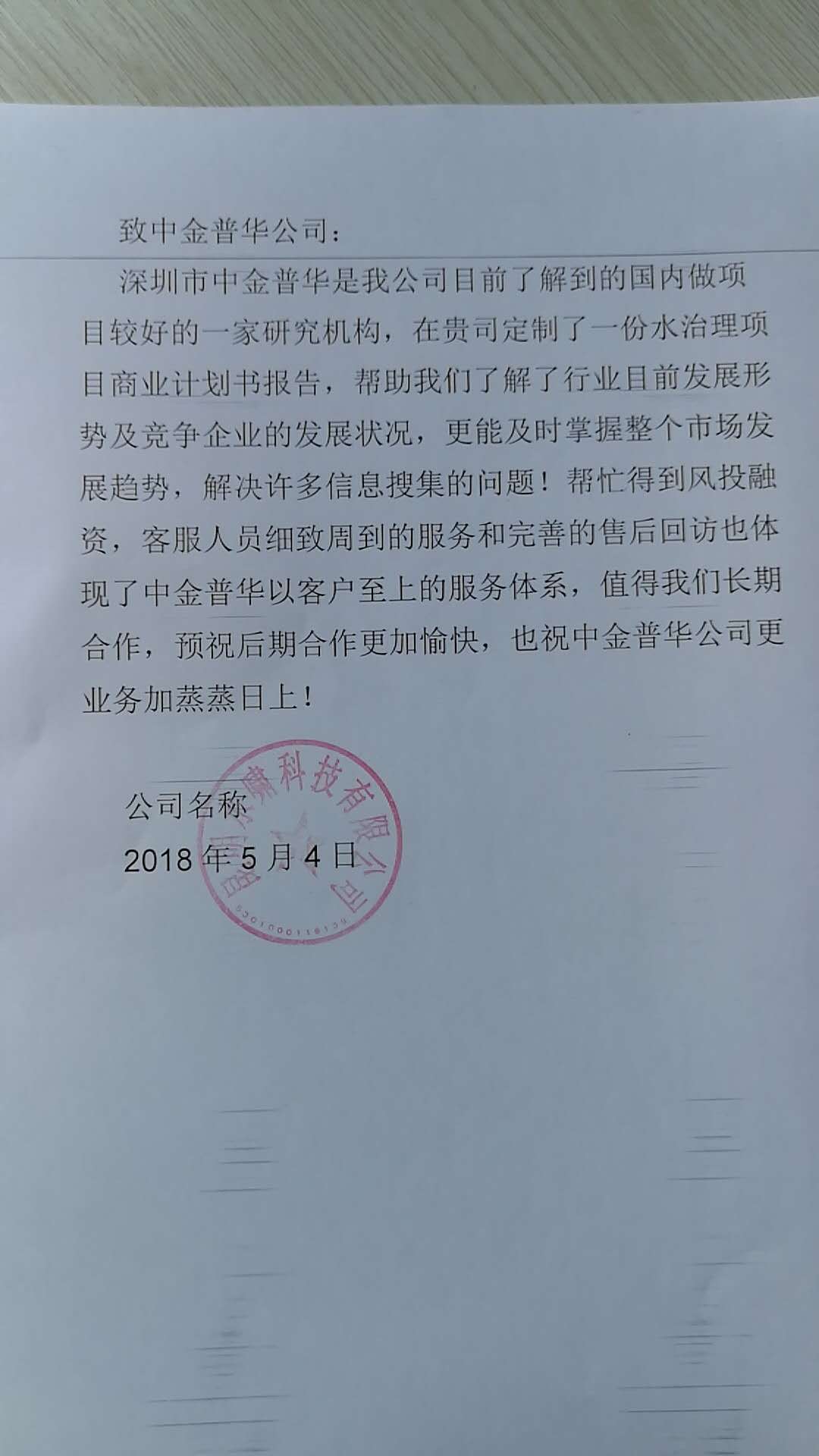 云南昆明水嘯科技有限公司評價