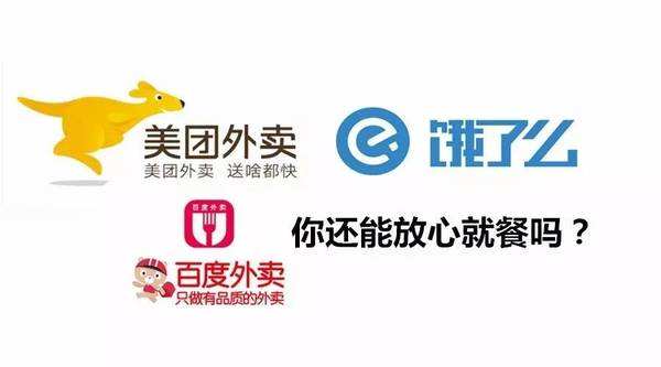 未來(lái)餐飲外賣行業(yè)發(fā)展方向及趨勢(shì)預(yù)測(cè)