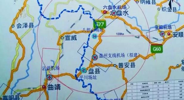 盤州市上平川、八擔(dān)山通用機(jī)場建設(shè)工程項(xiàng)目可行性研究報(bào)告通過了專家組和相關(guān)部門的評(píng)估