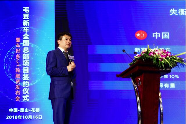 車好多集團(tuán)完成1.62億美元C+輪融資，將重點(diǎn)發(fā)展新零售