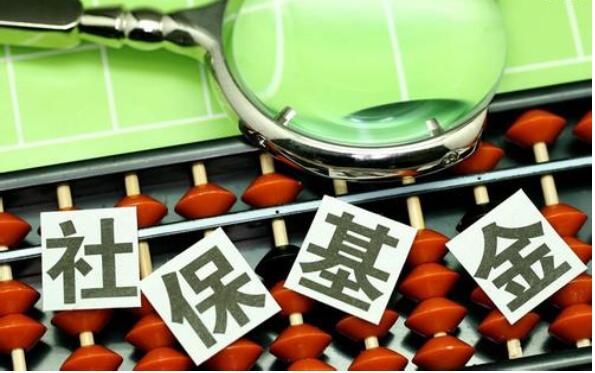 前9月各項(xiàng)社?；鹗杖脒_(dá)54997.4億元，支出達(dá)47044.2億元??