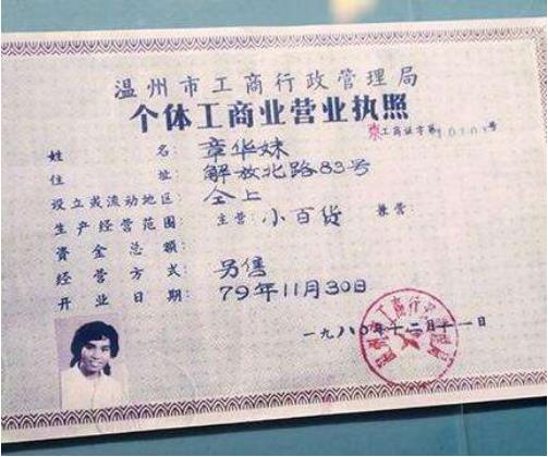 國家市場(chǎng)監(jiān)管總局：改革開放40年，我國個(gè)體工商戶的數(shù)量增長了500多倍