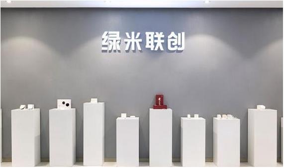 綠米聯(lián)創(chuàng)宣布完成數(shù)千萬美元B+輪融資，欲建立行業(yè)首個智能家居4S服務(wù)體系
