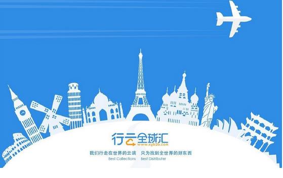 行云全球匯宣布完成數(shù)千萬美金B(yǎng)輪融資，主要用于供應(yīng)鏈升級及供應(yīng)鏈貿(mào)易融資平臺的建設(shè)?