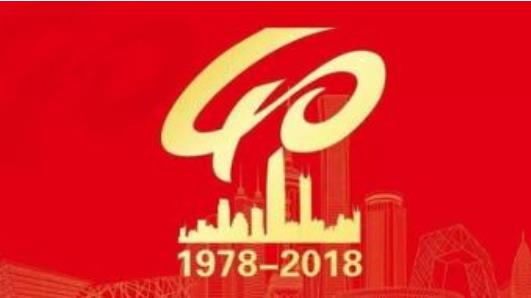 改革開(kāi)放40年來(lái)，我國(guó)農(nóng)村7億多貧困人口擺脫貧困，貧困發(fā)生率下降到2017年底的3.1%