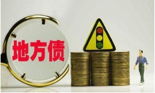 1-10月，全國發(fā)行地方政府債券40554億元，發(fā)行一般債券21643億元，發(fā)行專項債券18911億元