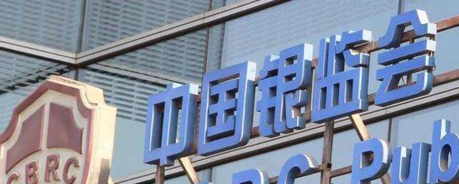 銀保監(jiān)會回應如何降低小微企業(yè)融資成本？