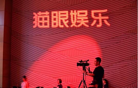 貓眼娛樂發(fā)布公告宣布與歡喜傳媒達成戰(zhàn)略合作，以3.91億港元認購歡喜傳媒的7.5%股份?