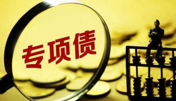 2020年專項債發(fā)行比去年提前20天 前兩月規(guī)?；蜻_8000億