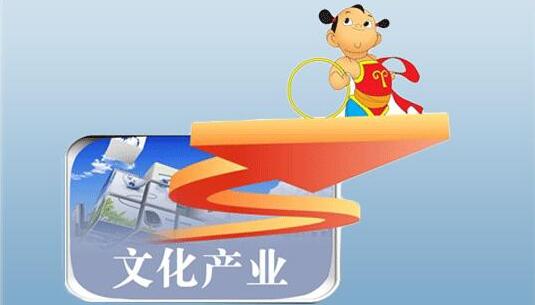 第一季度中國(guó)文化產(chǎn)業(yè)現(xiàn)狀及運(yùn)營(yíng)發(fā)展趨勢(shì)分析