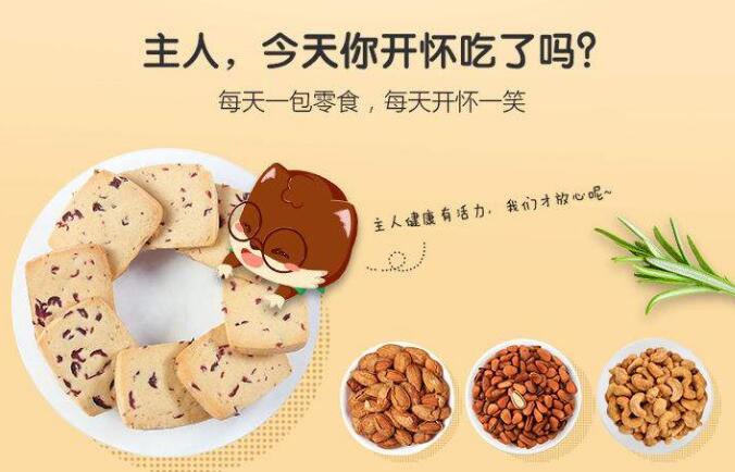 休閑食品頭部企業(yè)去年成績單出爐，兒童食品將是競爭點(diǎn)