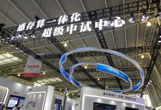 長三角面向物聯(lián)網(wǎng)領域推進“感存算一體化”合作