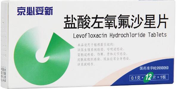 浙江上虞年產(chǎn)1000噸左氧氟沙星技術改造項目可行性研究報告