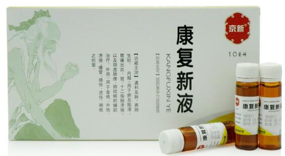 內蒙古年產(chǎn)1000萬盒康復新液技術改造項目可行性研究報告