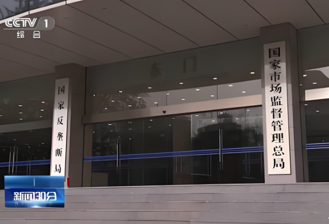 中國國家市場監(jiān)管總局：今年8月中國企業(yè)信用指數(shù)為157.05點