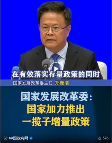 兩個“1000億”今年提前下達、加大國債對這些項目的支持